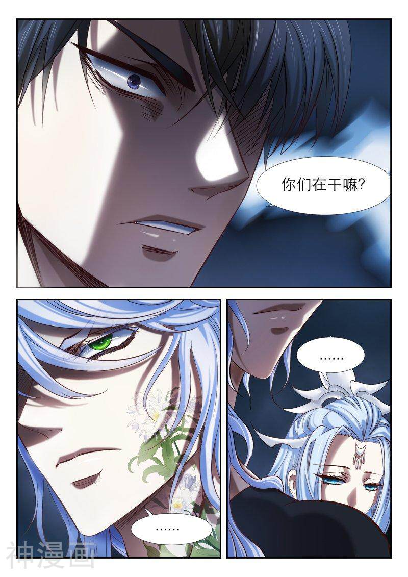 仙世录韩漫全集-第8章6话 阴阳失序1无删减无遮挡章节图片 